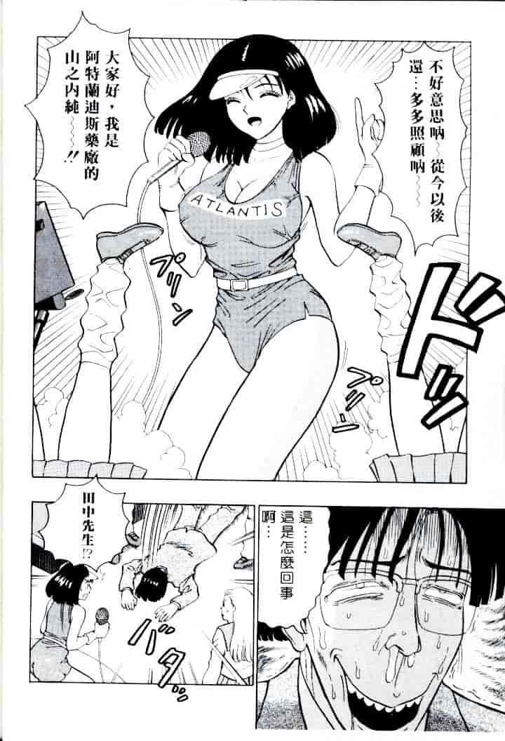 [ながしま超助] 桃乳娘 1_第1集
