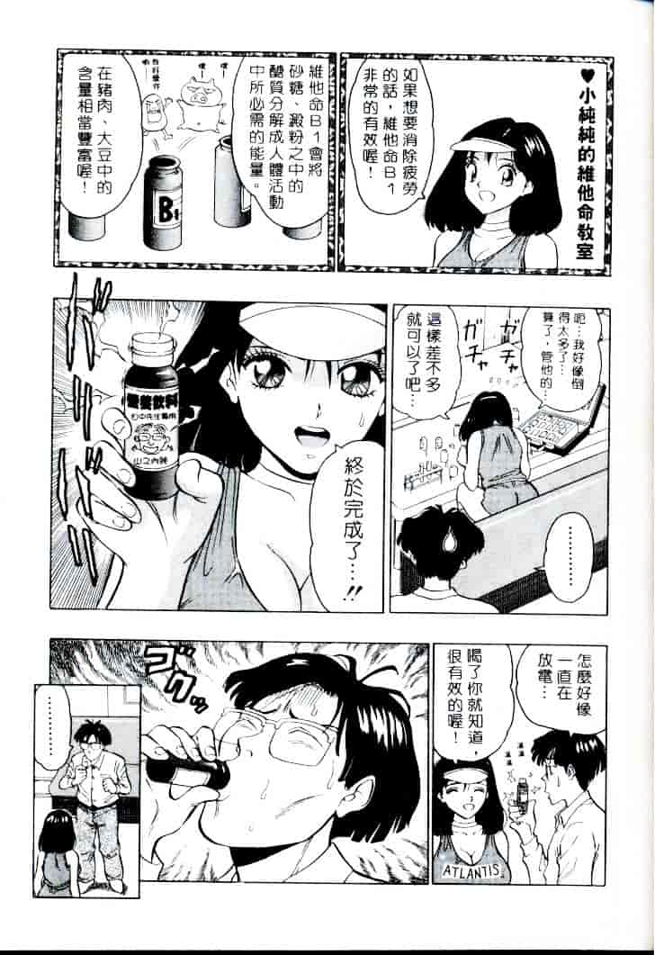 [ながしま超助] 桃乳娘 1_第1集