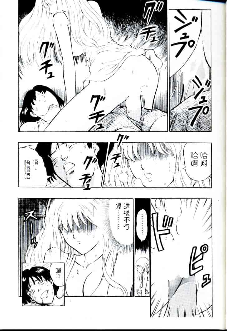 [ながしま超助] 桃乳娘 1_第1集