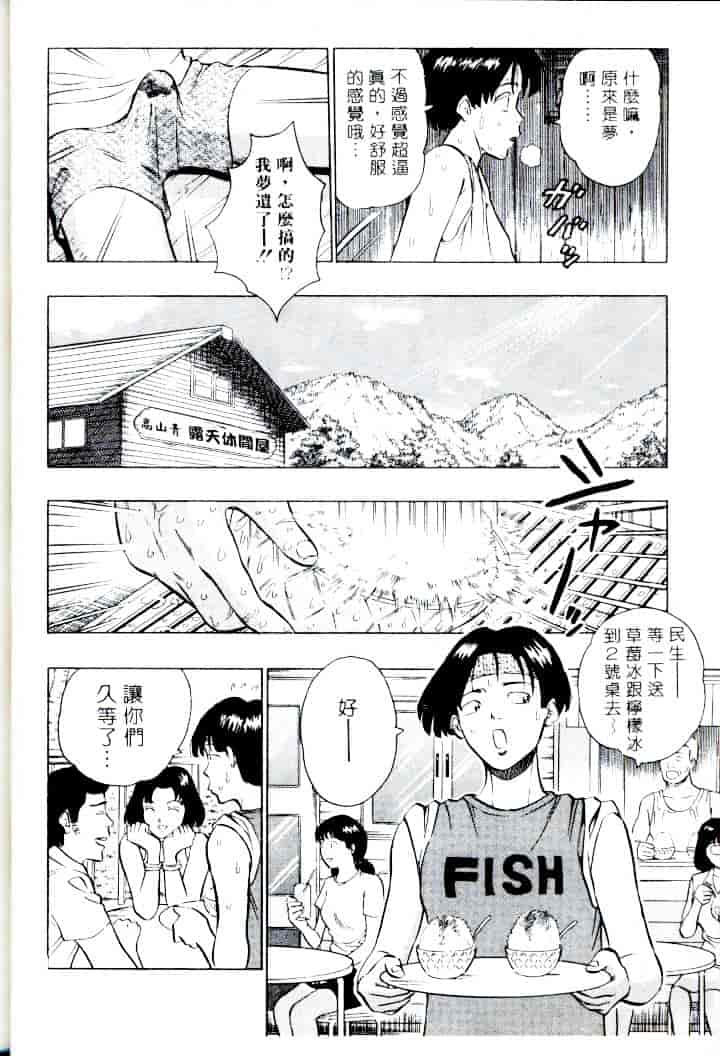 [ながしま超助] 桃乳娘 1_第1集