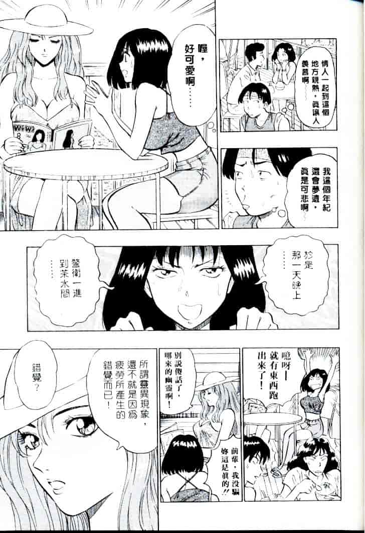 [ながしま超助] 桃乳娘 1_第1集