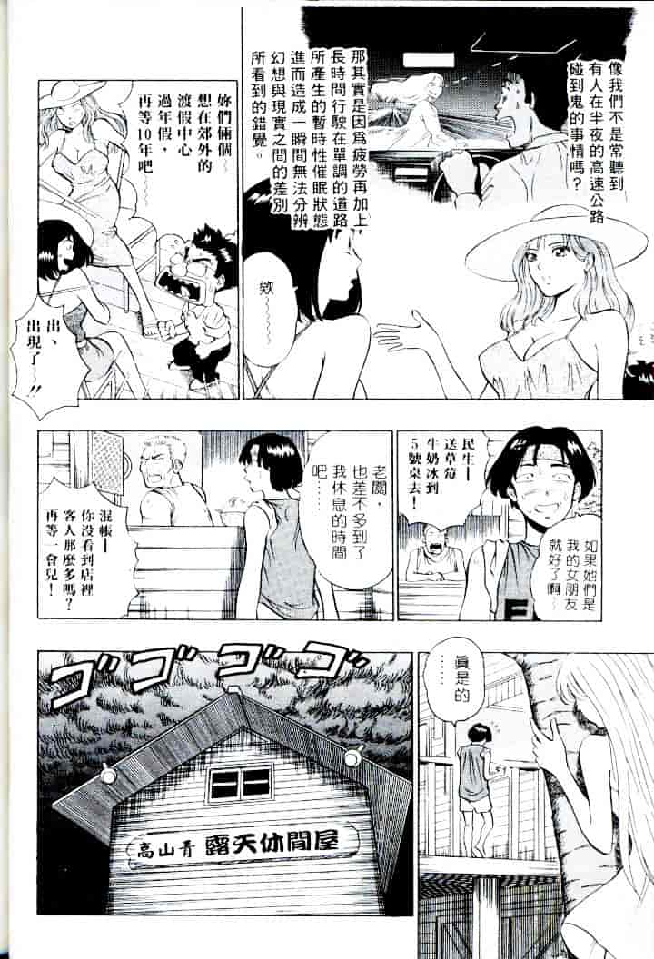 [ながしま超助] 桃乳娘 1_第1集