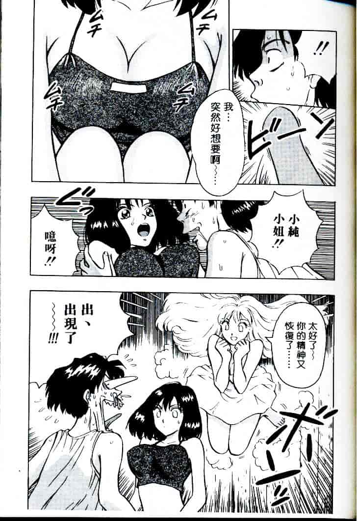 [ながしま超助] 桃乳娘 1_第1集