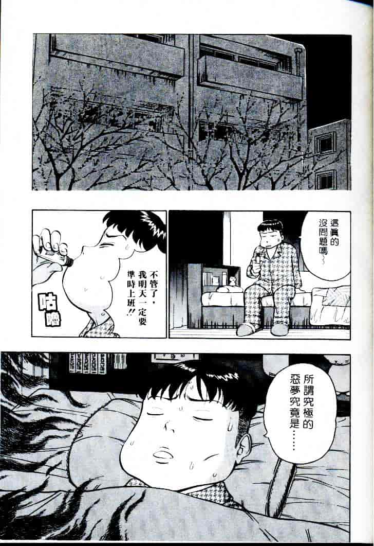 [ながしま超助] 桃乳娘 1_第2集