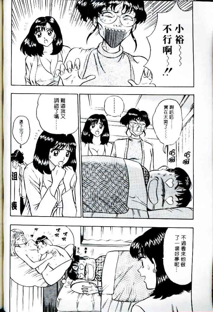 [ながしま超助] 桃乳娘 1_第2集