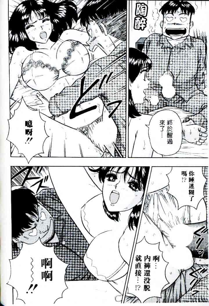 [ながしま超助] 桃乳娘 1_第2集