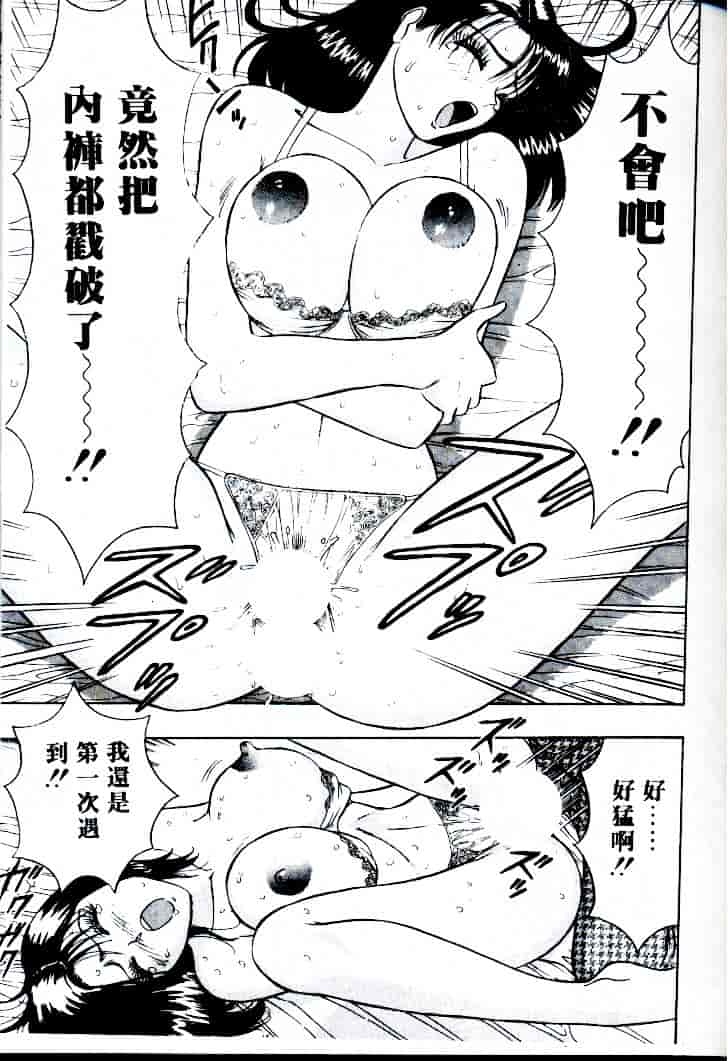 [ながしま超助] 桃乳娘 1_第2集
