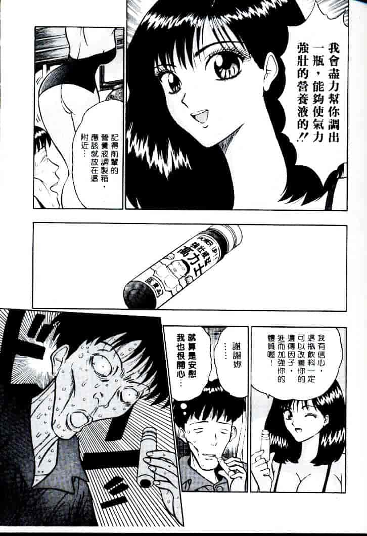 [ながしま超助] 桃乳娘 1_第3集