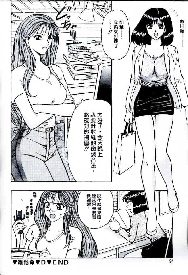 [ながしま超助] 桃乳娘 1_第3集