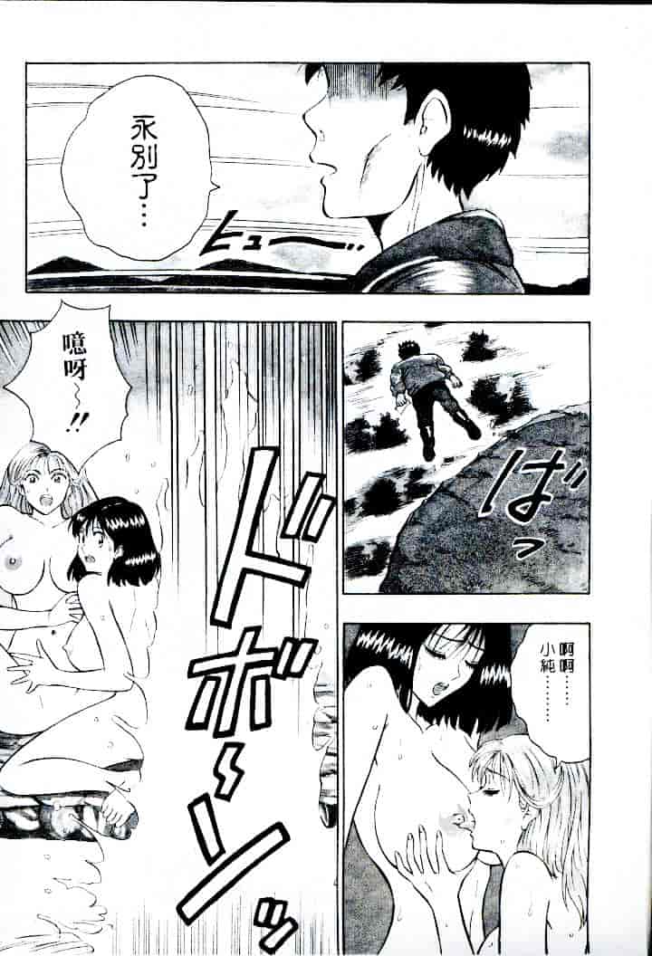[ながしま超助] 桃乳娘 1_第3集