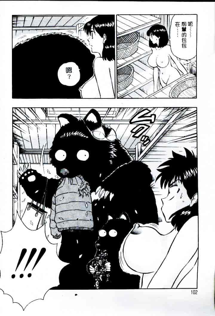 [ながしま超助] 桃乳娘 1_第3集