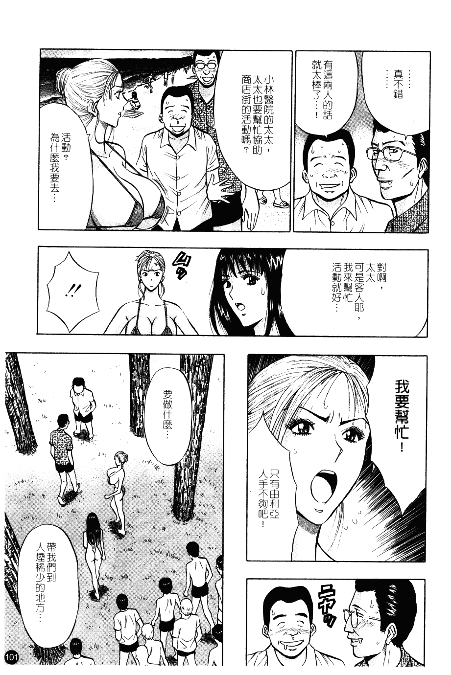 [ながしま超助] 桜通りの女神 第01巻_第3集