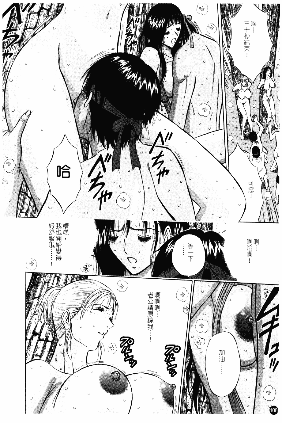 [ながしま超助] 桜通りの女神 第01巻_第3集