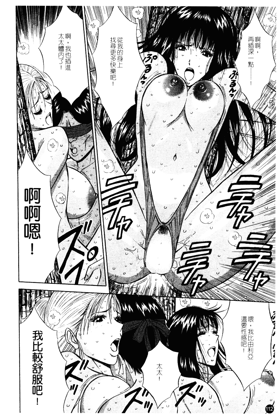 [ながしま超助] 桜通りの女神 第01巻_第3集