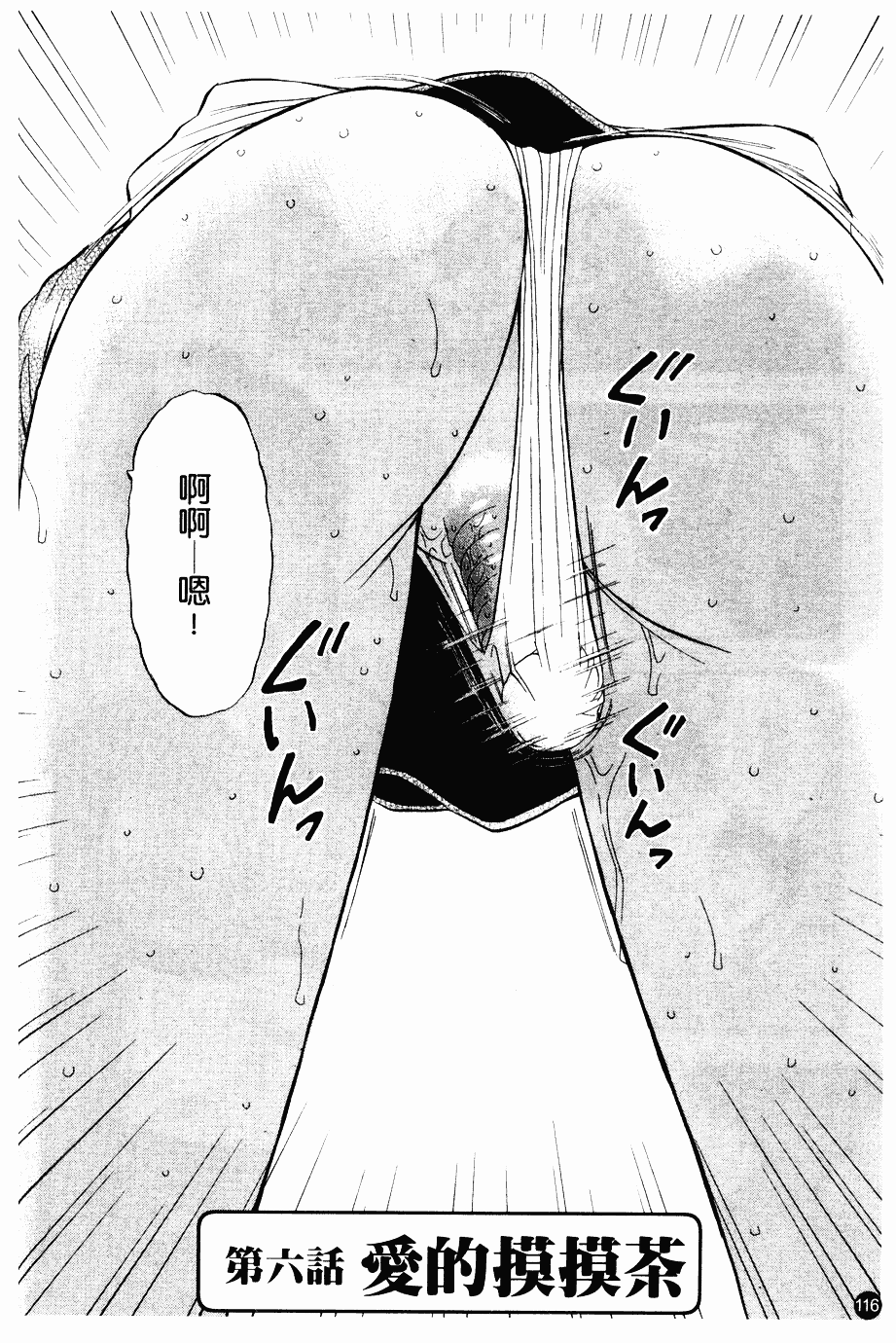 [ながしま超助] 桜通りの女神 第01巻_第3集