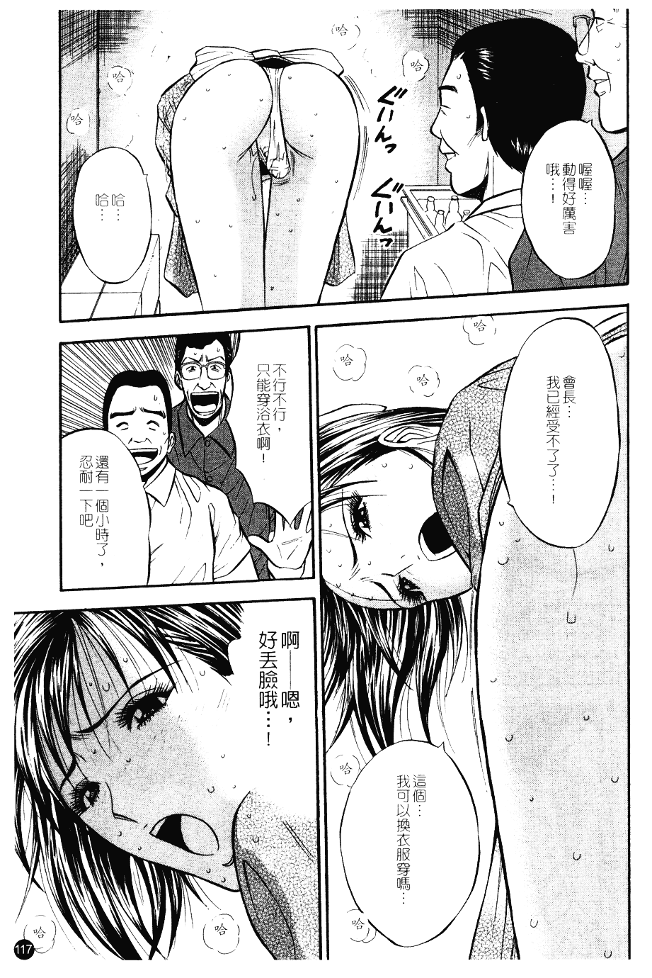 [ながしま超助] 桜通りの女神 第01巻_第3集