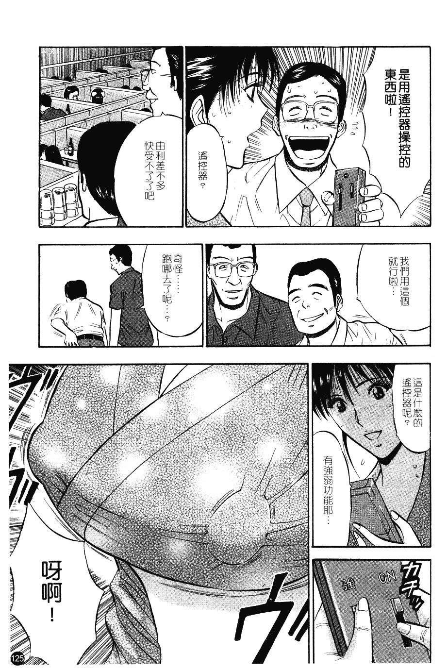 [ながしま超助] 桜通りの女神 第01巻_第4集