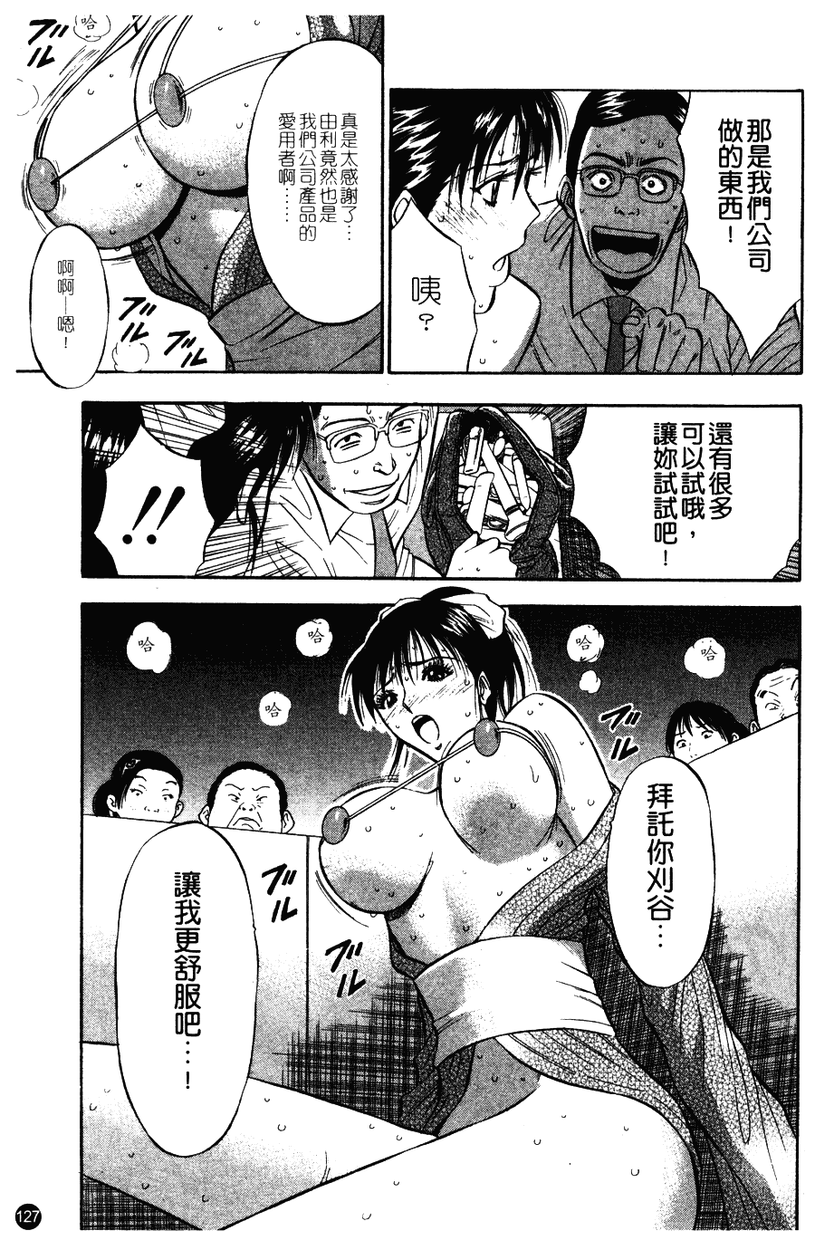 [ながしま超助] 桜通りの女神 第01巻_第4集