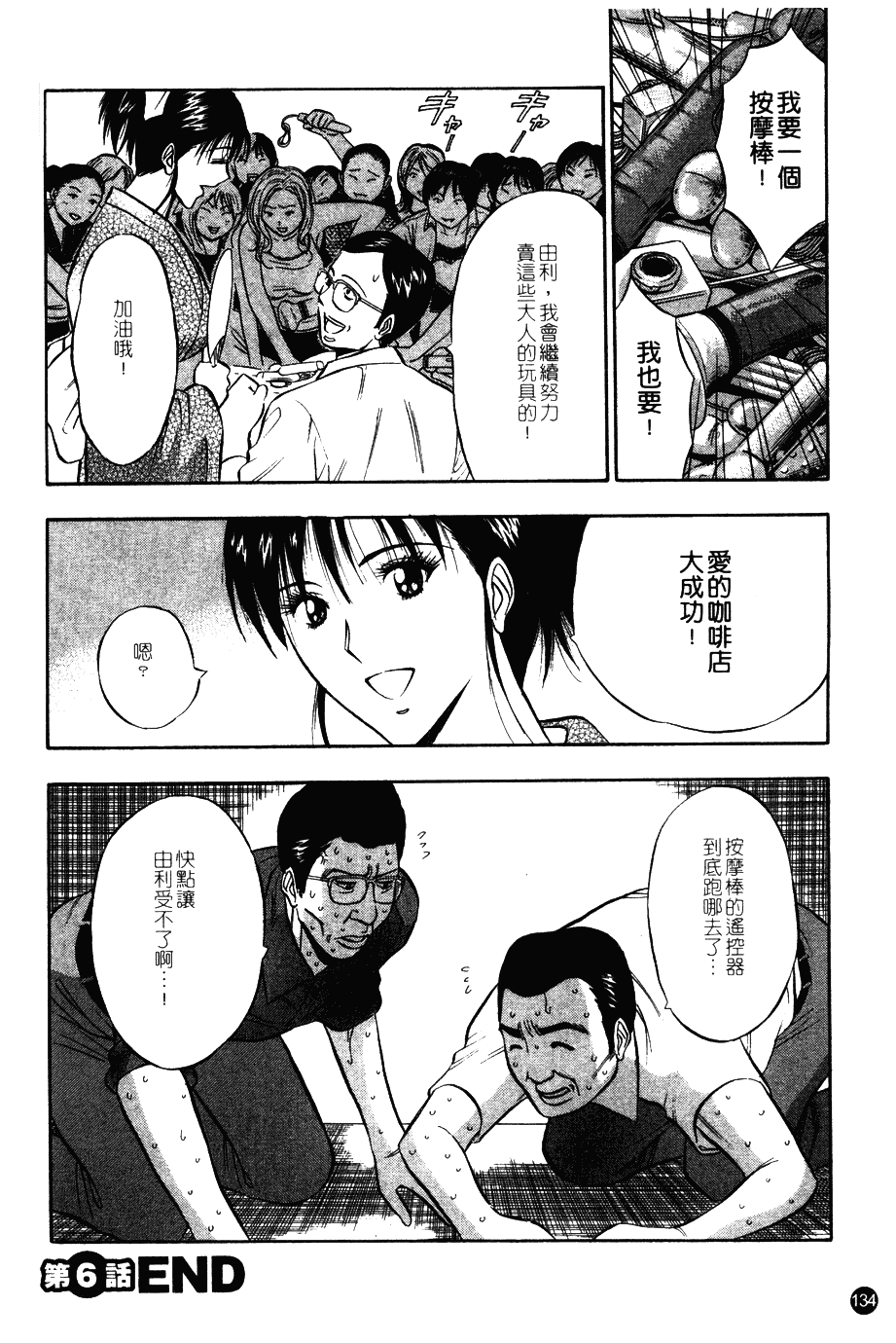 [ながしま超助] 桜通りの女神 第01巻_第4集