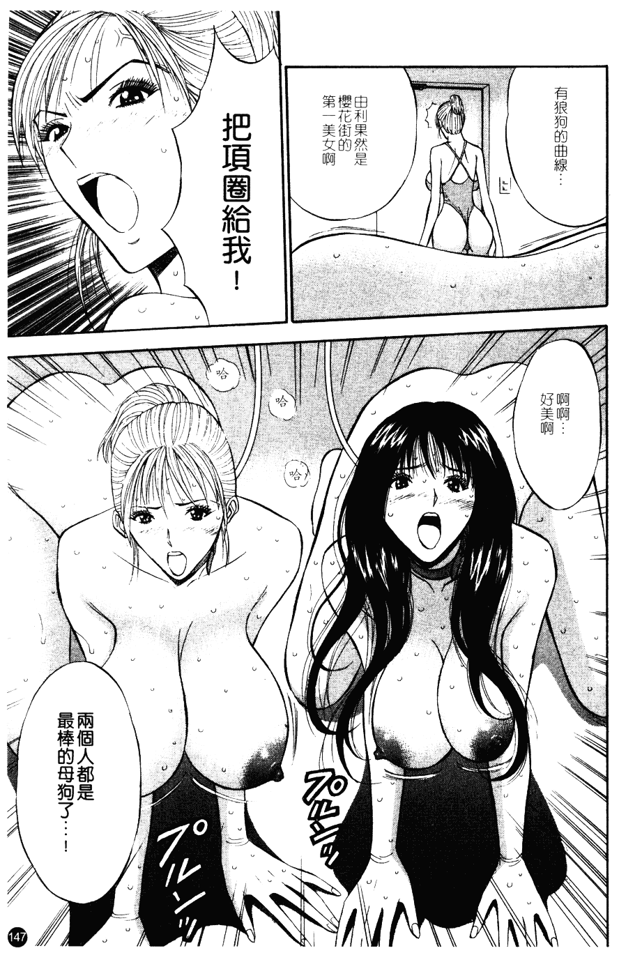 [ながしま超助] 桜通りの女神 第01巻_第8集