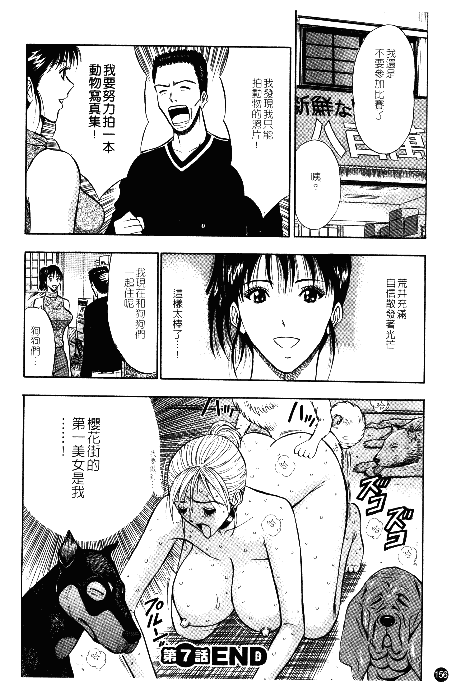 [ながしま超助] 桜通りの女神 第01巻_第8集