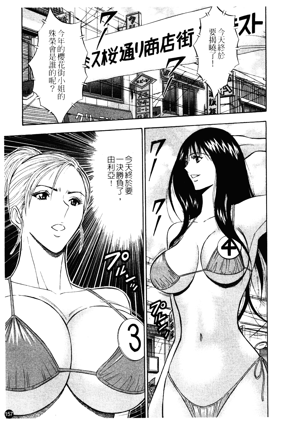 [ながしま超助] 桜通りの女神 第01巻_第8集