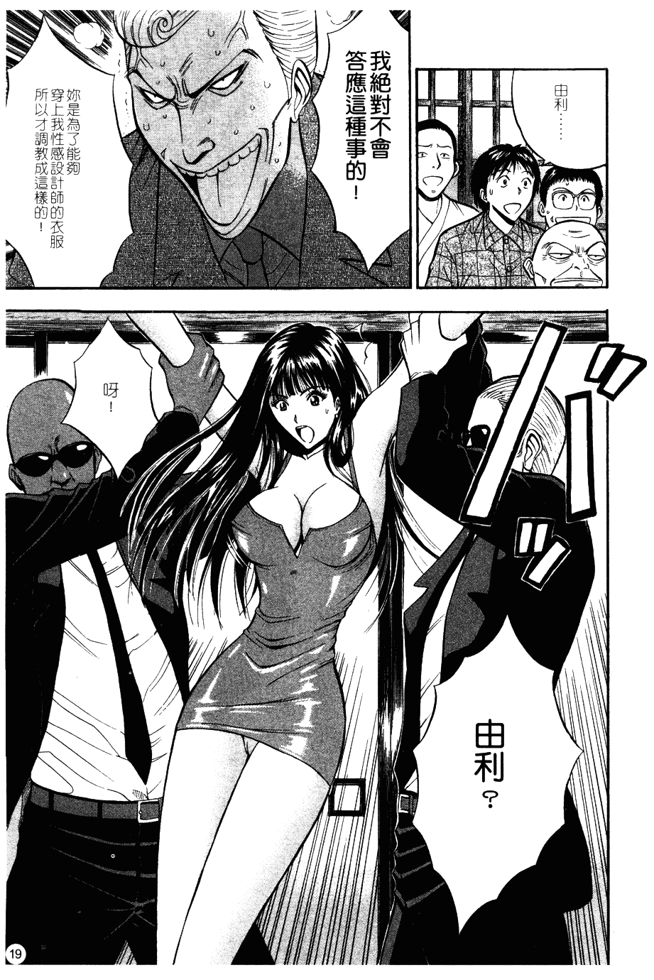 [ながしま超助] 桜通りの女神 第01巻_第1集