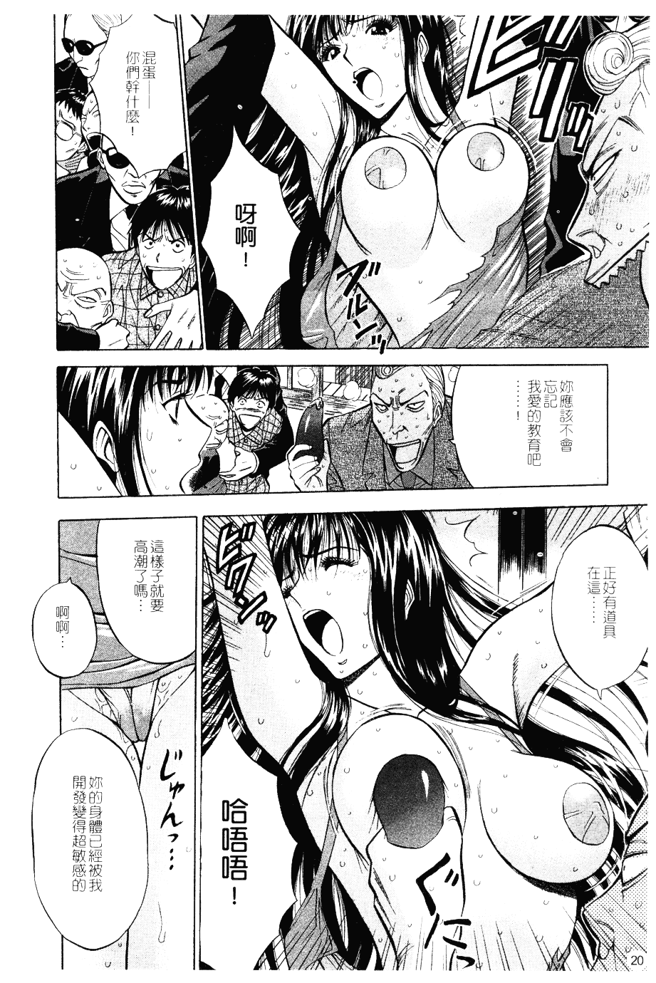 [ながしま超助] 桜通りの女神 第01巻_第1集