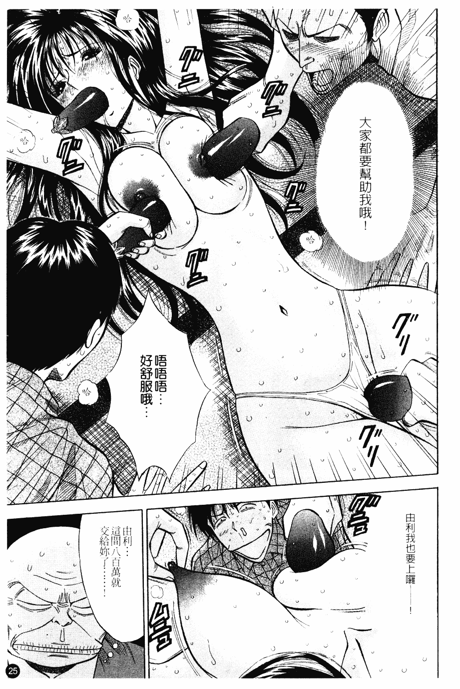 [ながしま超助] 桜通りの女神 第01巻_第1集
