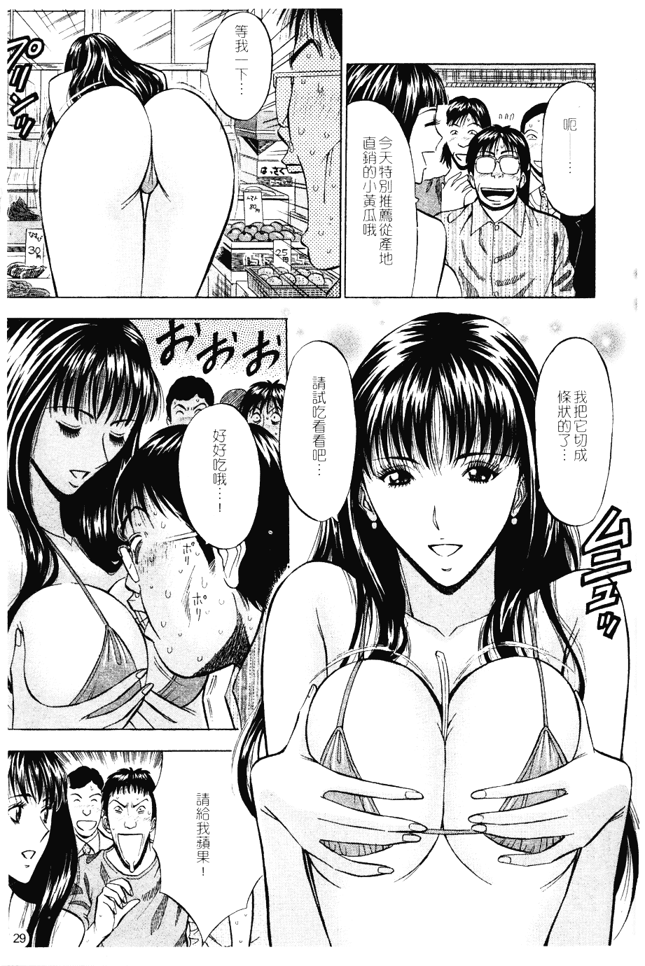 [ながしま超助] 桜通りの女神 第01巻_第1集