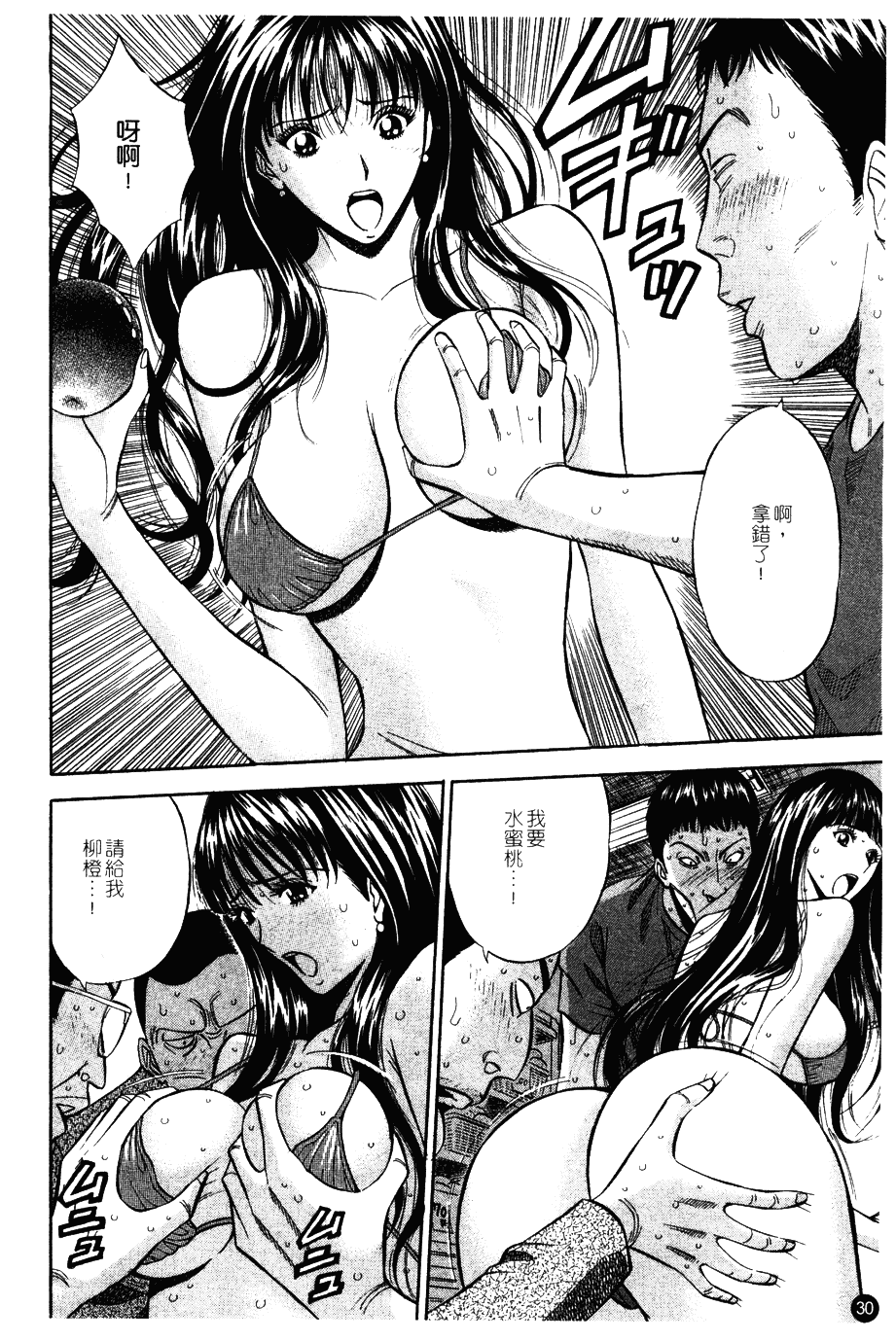 [ながしま超助] 桜通りの女神 第01巻_第1集