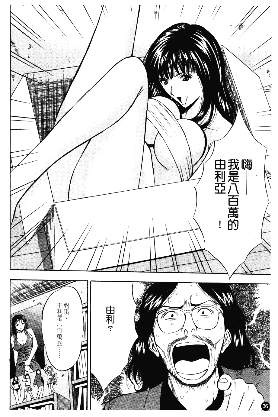 [ながしま超助] 桜通りの女神 第01巻_第1集