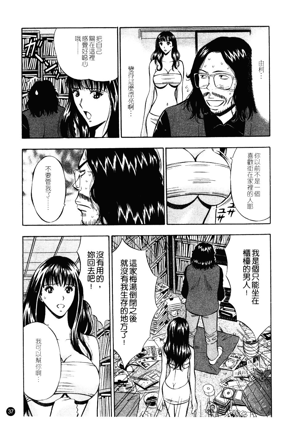 [ながしま超助] 桜通りの女神 第01巻_第1集