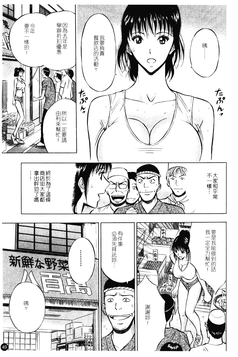 [ながしま超助] 桜通りの女神 第01巻_第2集