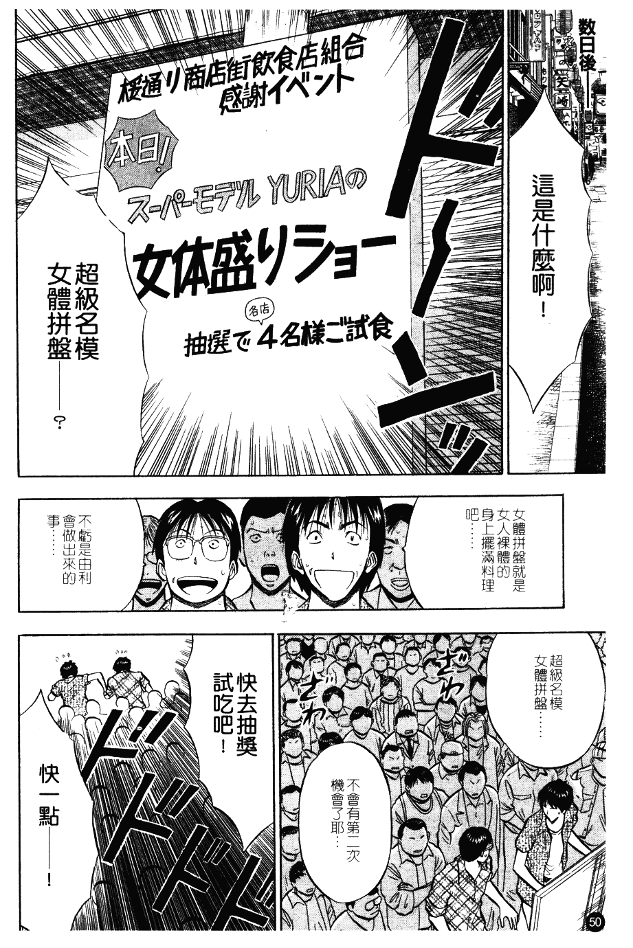 [ながしま超助] 桜通りの女神 第01巻_第2集
