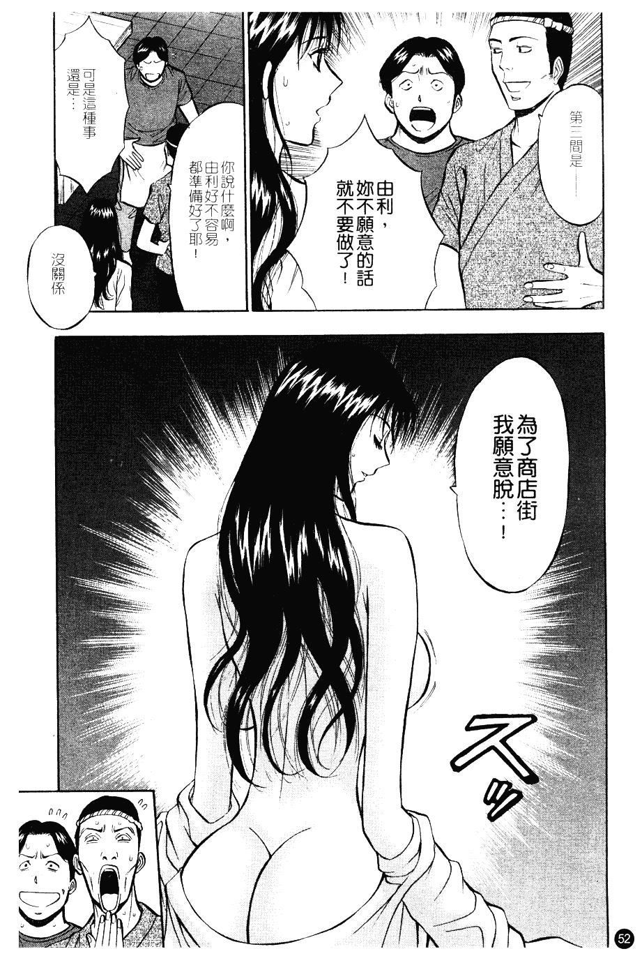[ながしま超助] 桜通りの女神 第01巻_第2集
