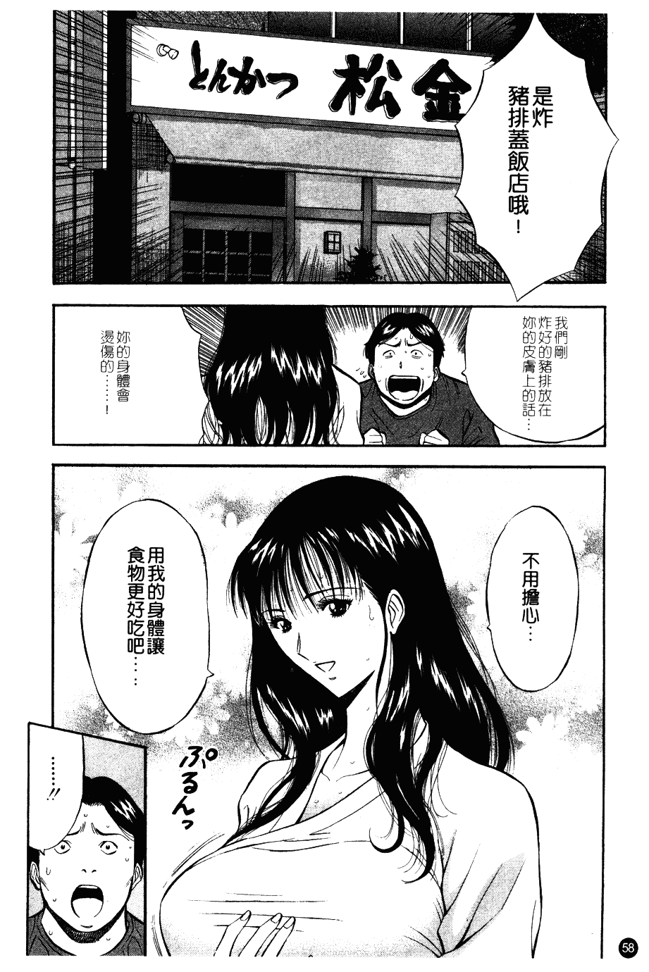 [ながしま超助] 桜通りの女神 第01巻_第2集