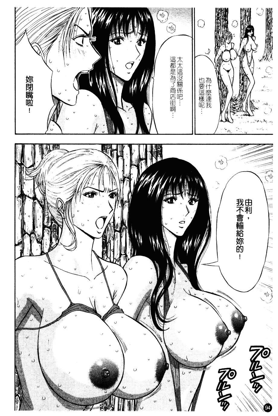 [ながしま超助] 桜通りの女神 第01巻_第3集