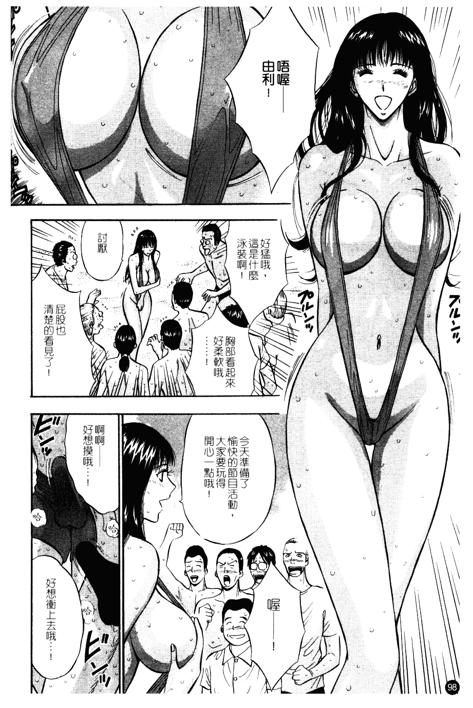 [ながしま超助] 桜通りの女神 第01巻_第3集