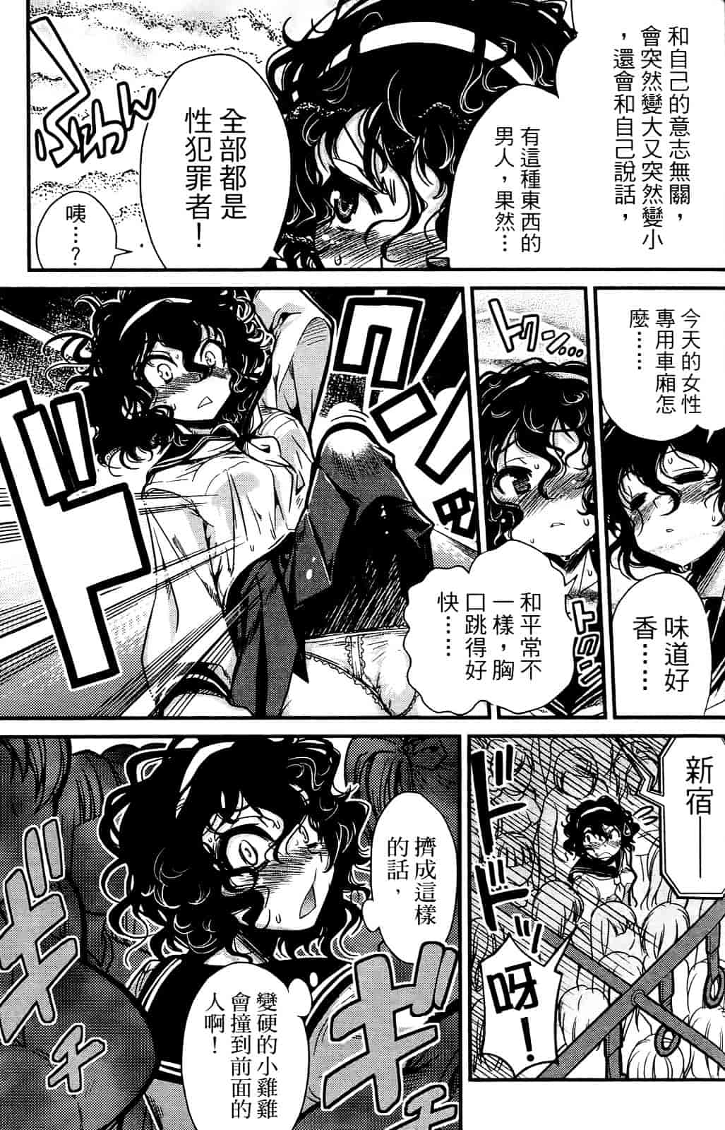 [おりもとみまな] 性なる嘘つき おりもとみまな『チェンジH』短編集_第6集