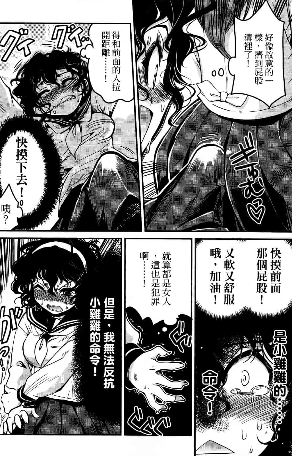 [おりもとみまな] 性なる嘘つき おりもとみまな『チェンジH』短編集_第6集