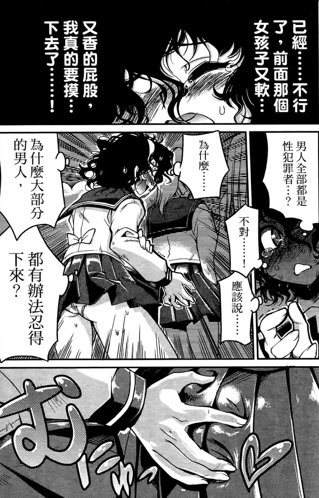 [おりもとみまな] 性なる嘘つき おりもとみまな『チェンジH』短編集_第6集