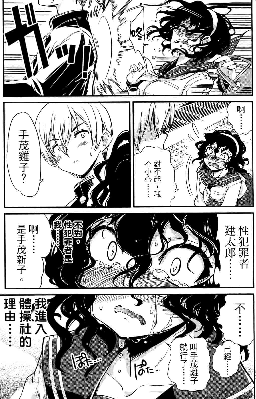 [おりもとみまな] 性なる嘘つき おりもとみまな『チェンジH』短編集_第6集