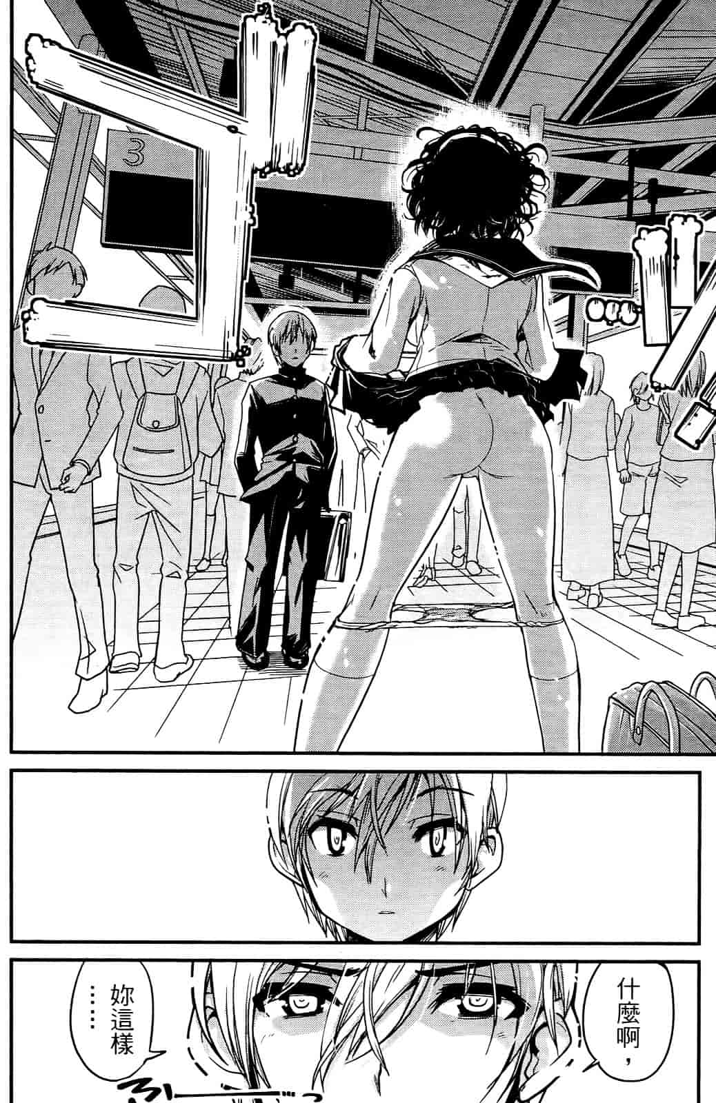 [おりもとみまな] 性なる嘘つき おりもとみまな『チェンジH』短編集_第6集