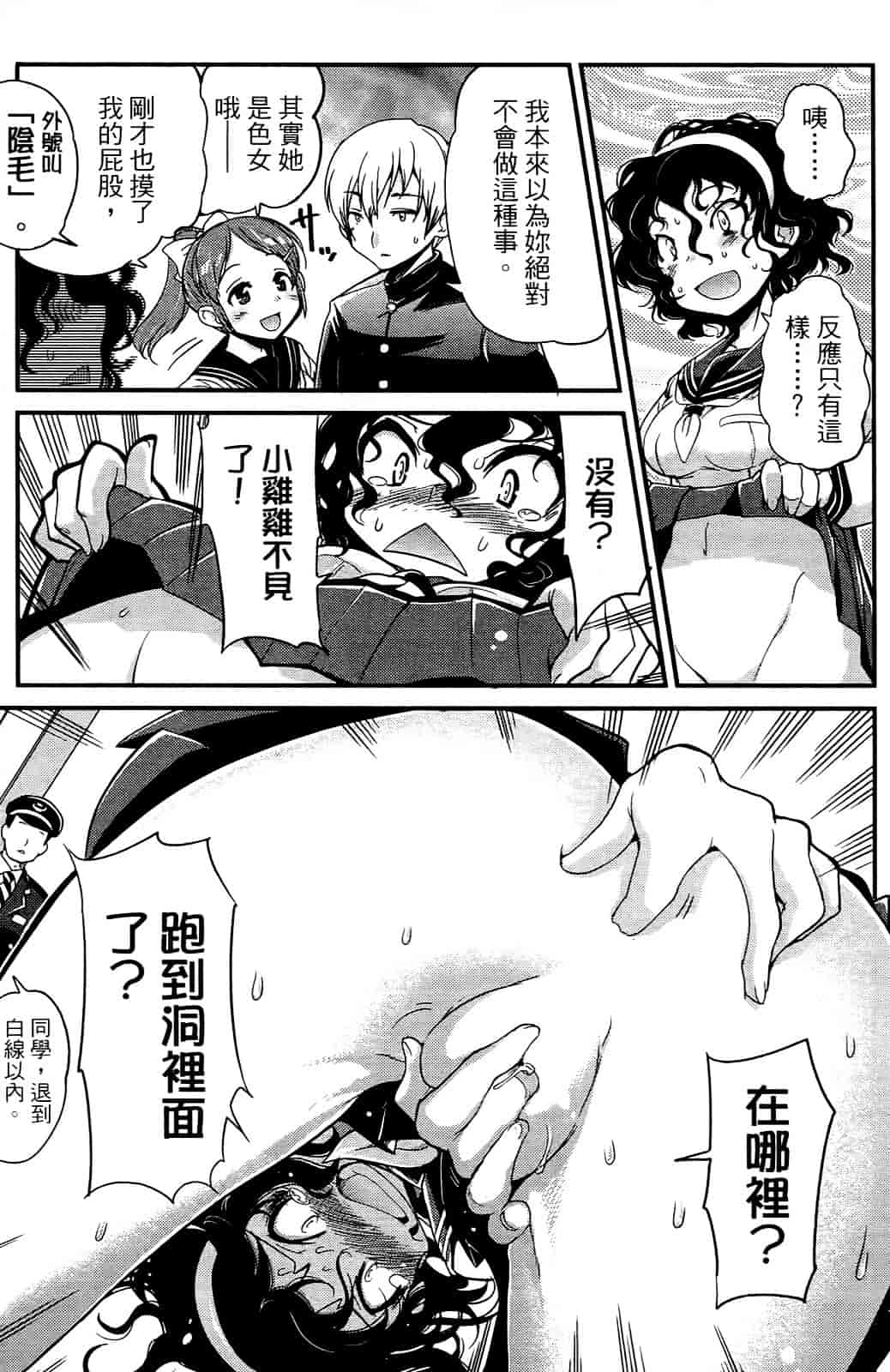 [おりもとみまな] 性なる嘘つき おりもとみまな『チェンジH』短編集_第6集