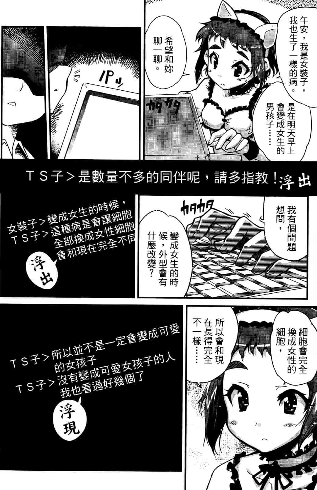 [おりもとみまな] 性なる嘘つき おりもとみまな『チェンジH』短編集_第7集