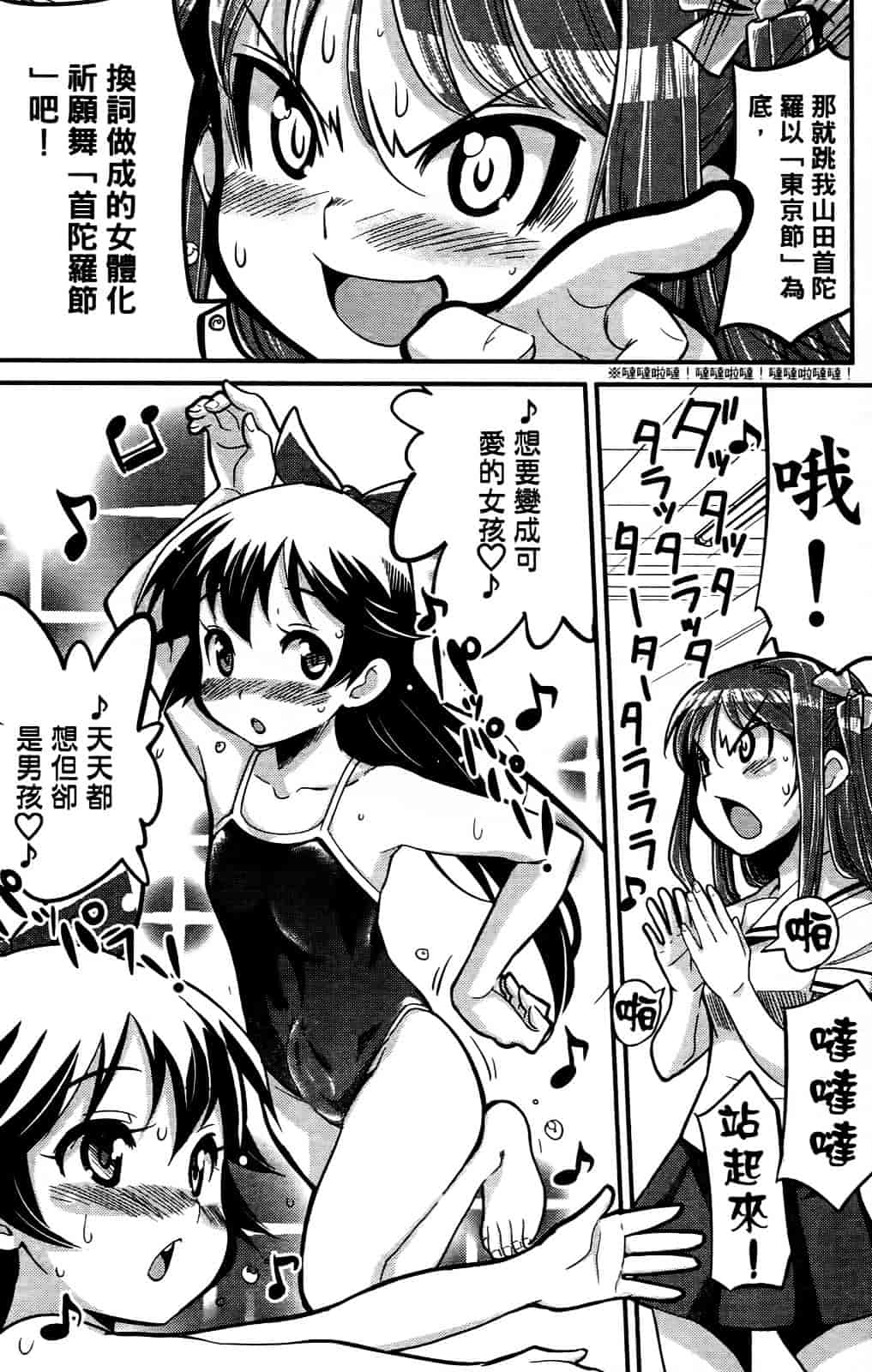 [おりもとみまな] 性なる嘘つき おりもとみまな『チェンジH』短編集_第8集