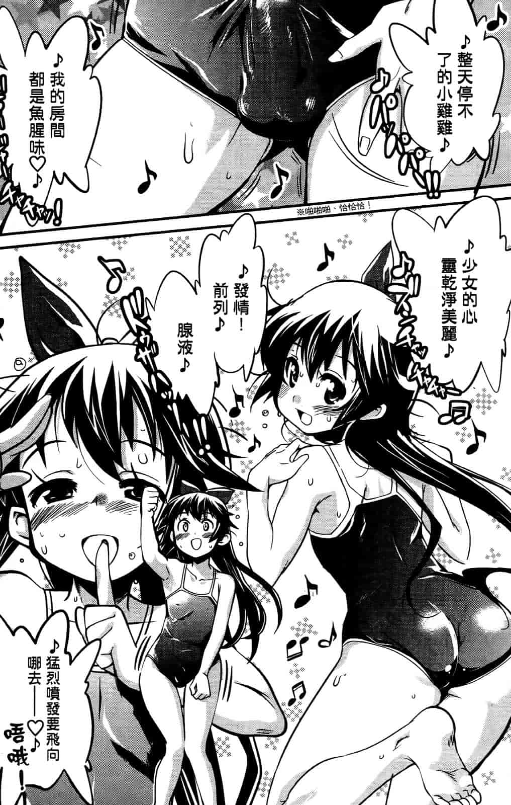 [おりもとみまな] 性なる嘘つき おりもとみまな『チェンジH』短編集_第8集