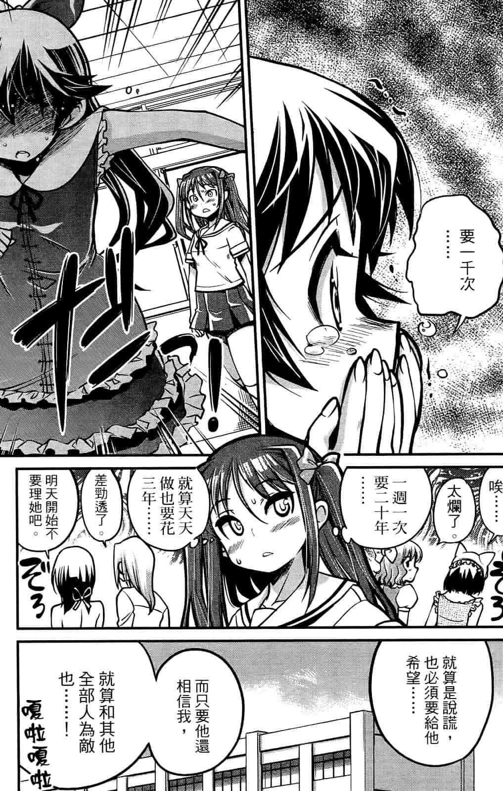 [おりもとみまな] 性なる嘘つき おりもとみまな『チェンジH』短編集_第8集