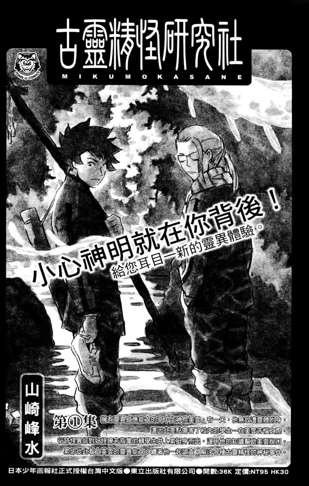 [おりもとみまな] 性なる嘘つき おりもとみまな『チェンジH』短編集_第9集